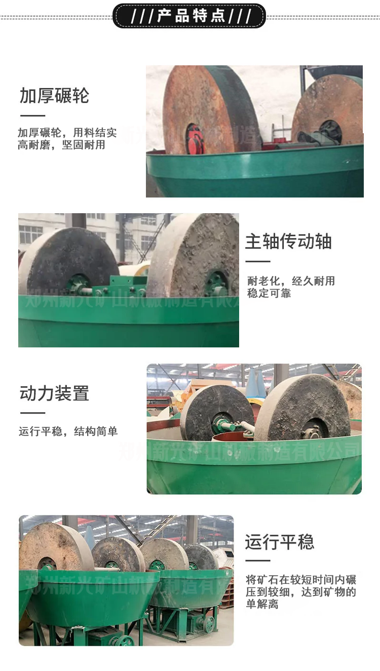 碾金机