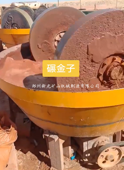 磨金子球磨机与碾金机区别与联系－球磨机厂家